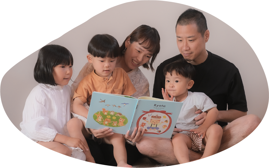 自由なカスタマイズでわが子だけの絵本に