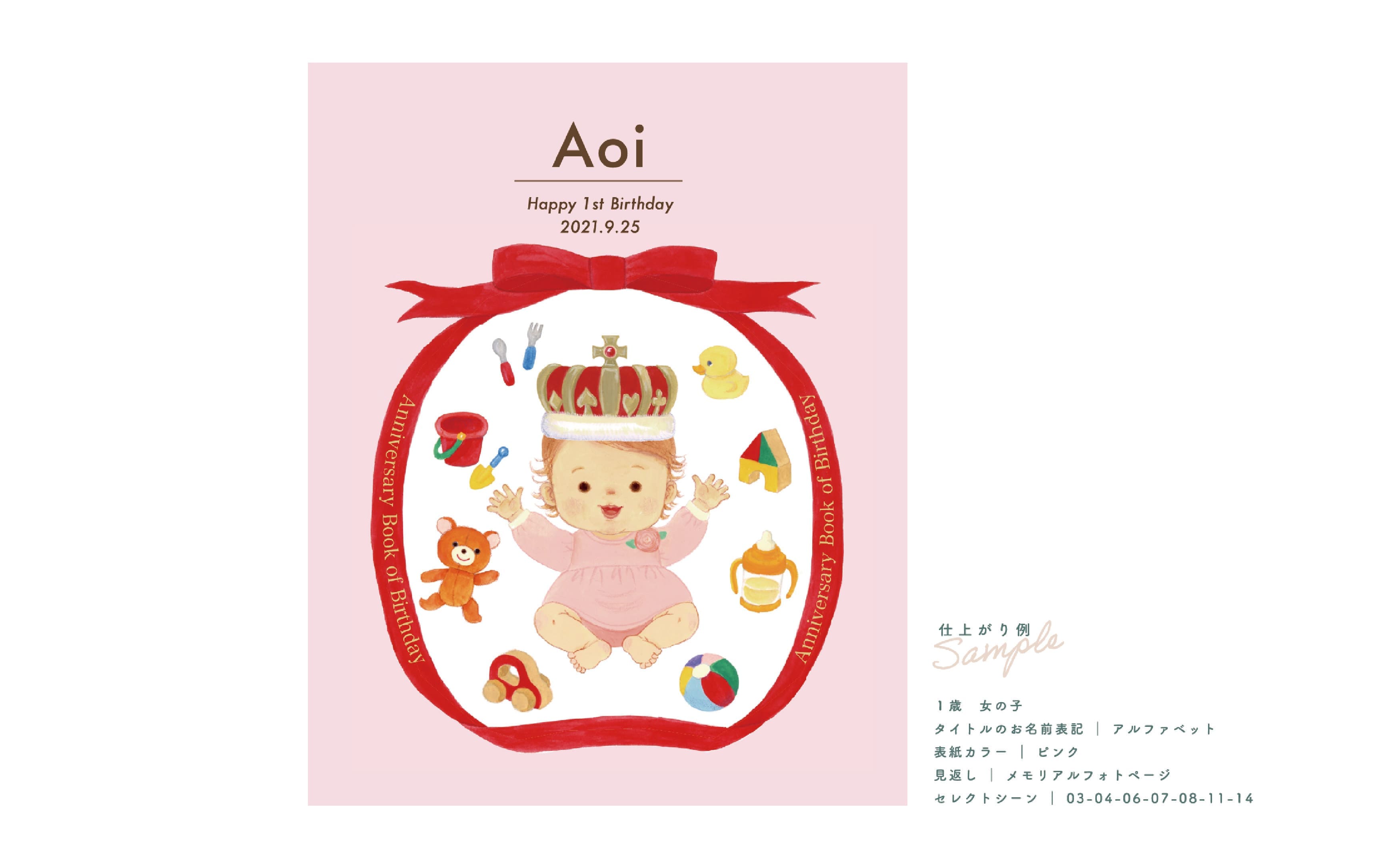 絵本サンプル１