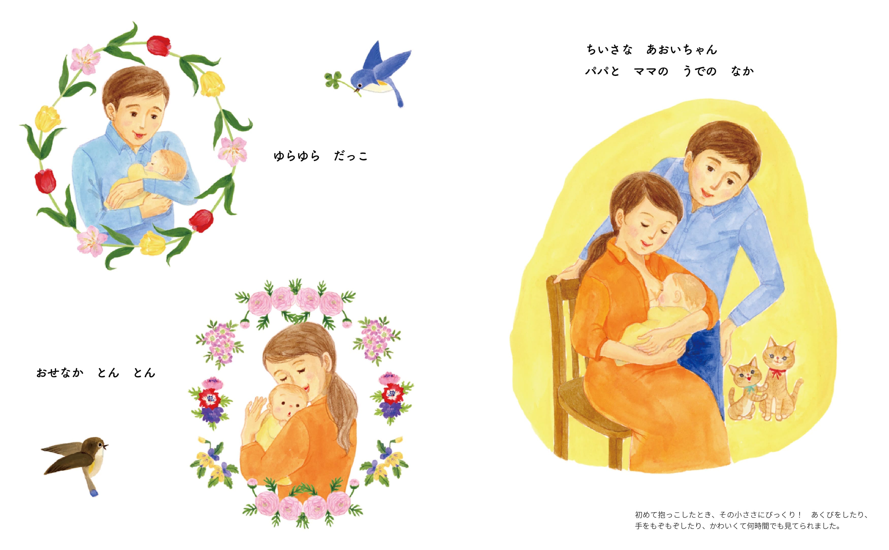 絵本サンプル５