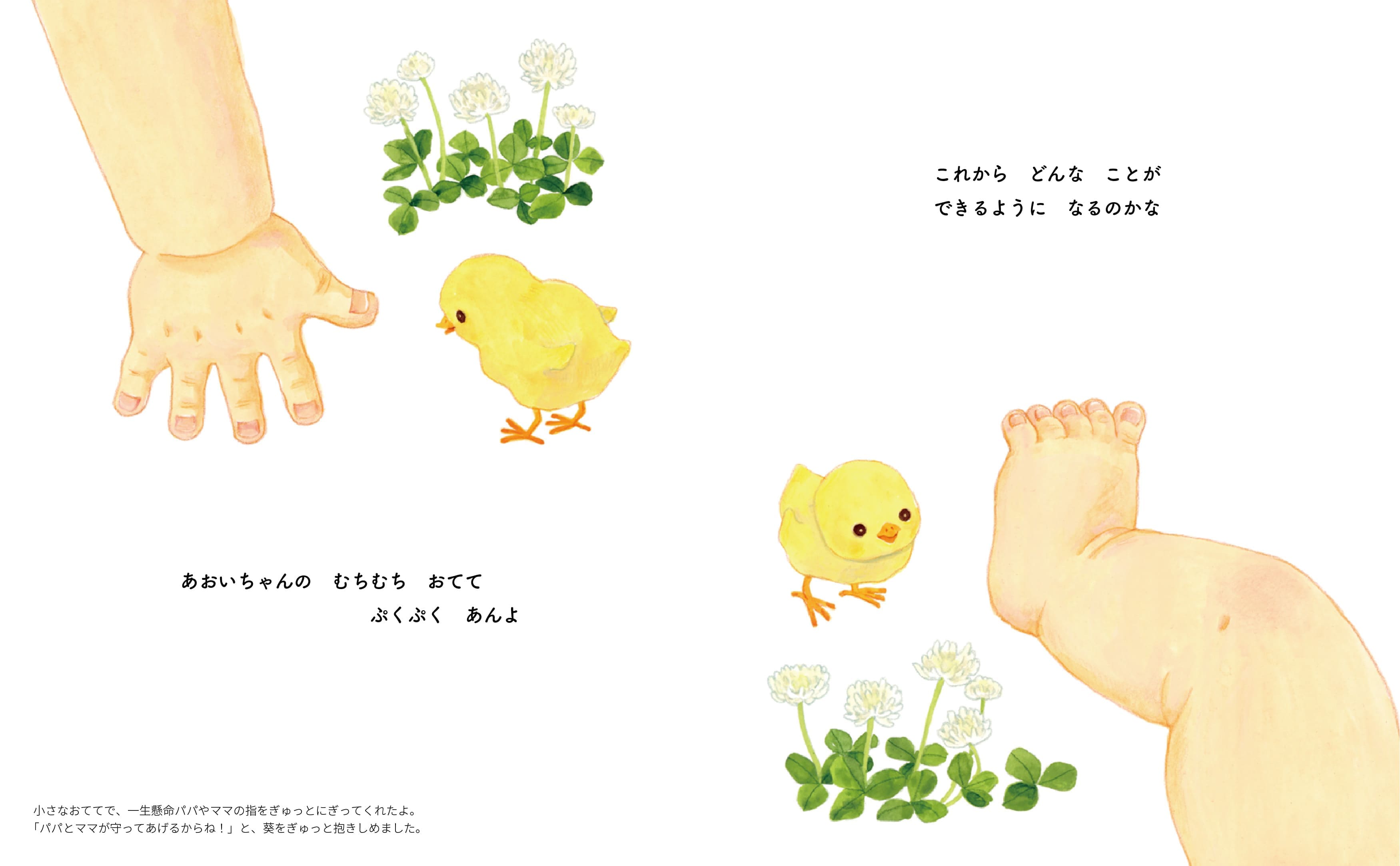 絵本サンプル６