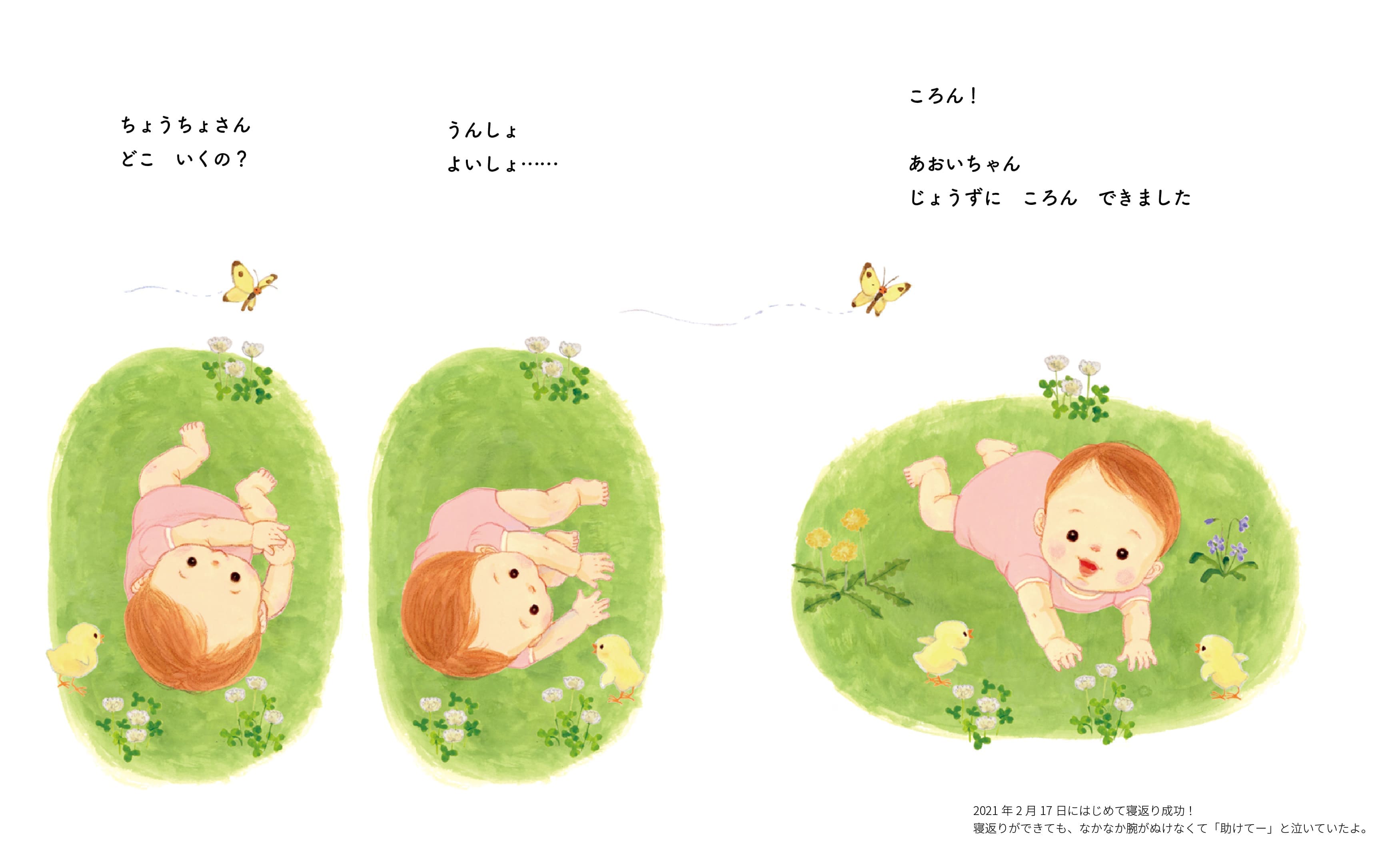 絵本サンプル７