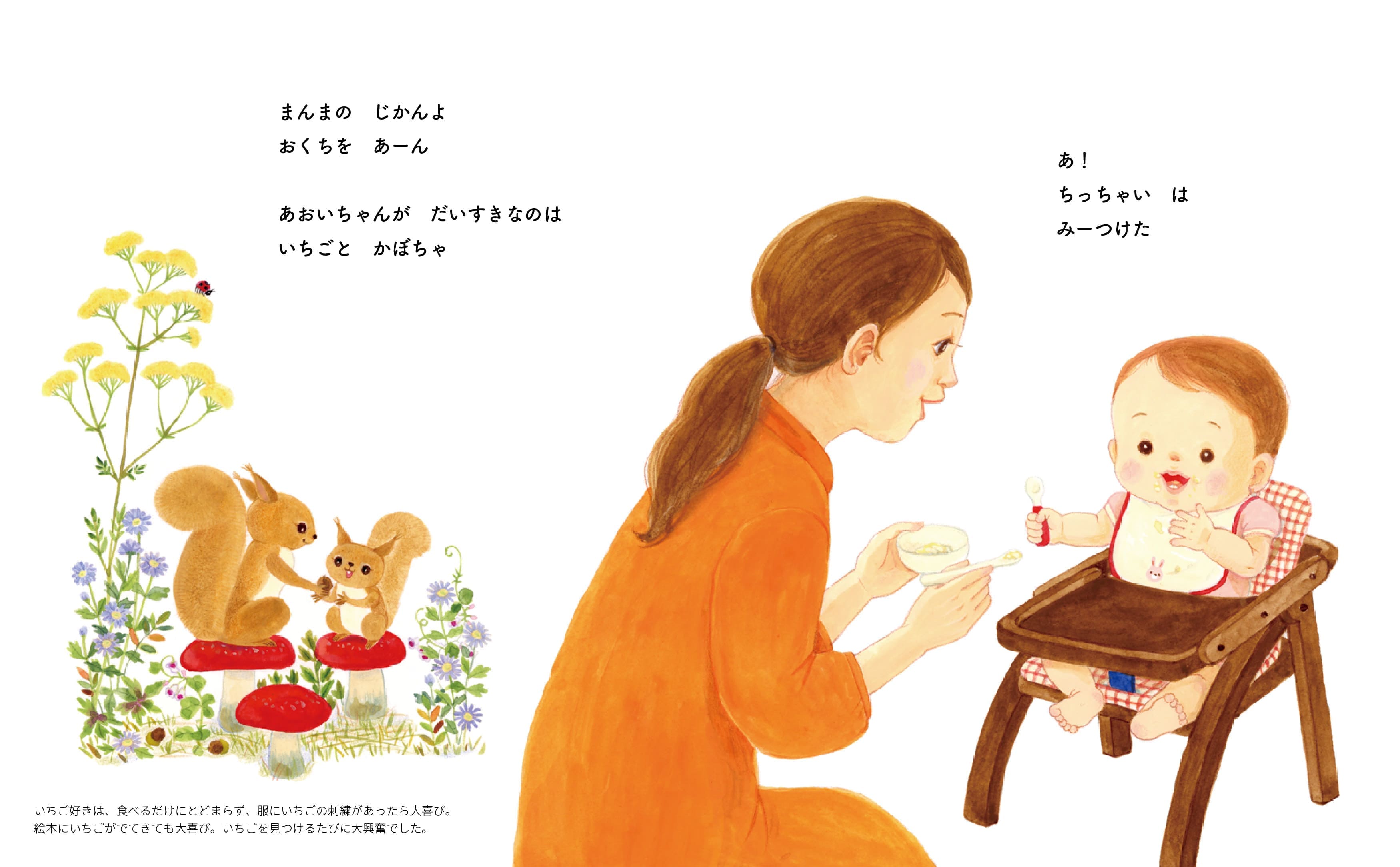 絵本サンプル８