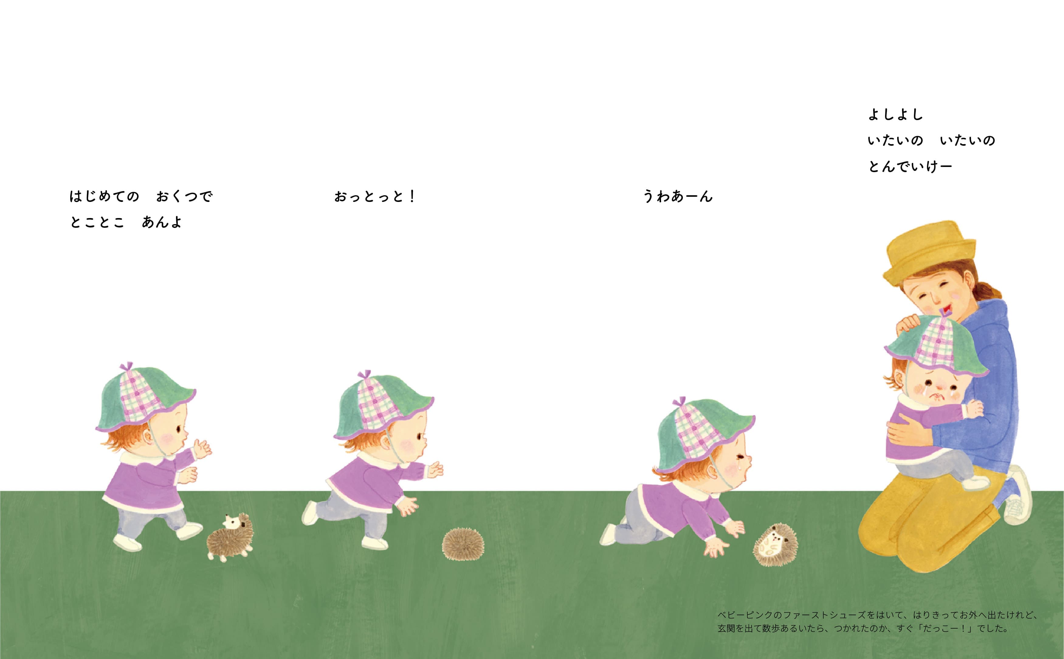 絵本サンプル１０