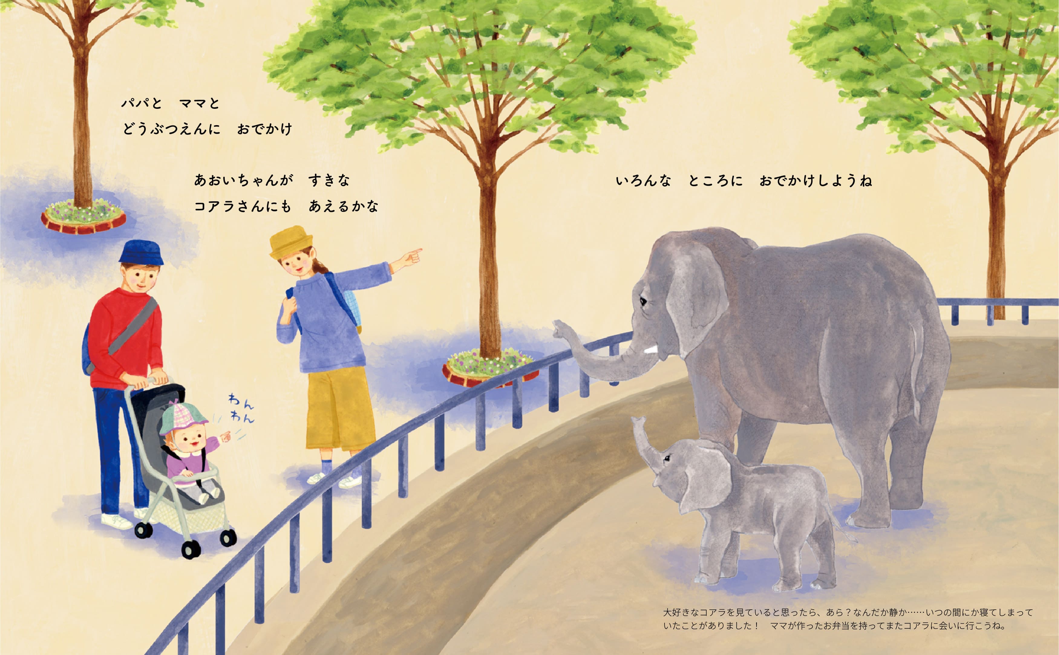 絵本サンプル１２