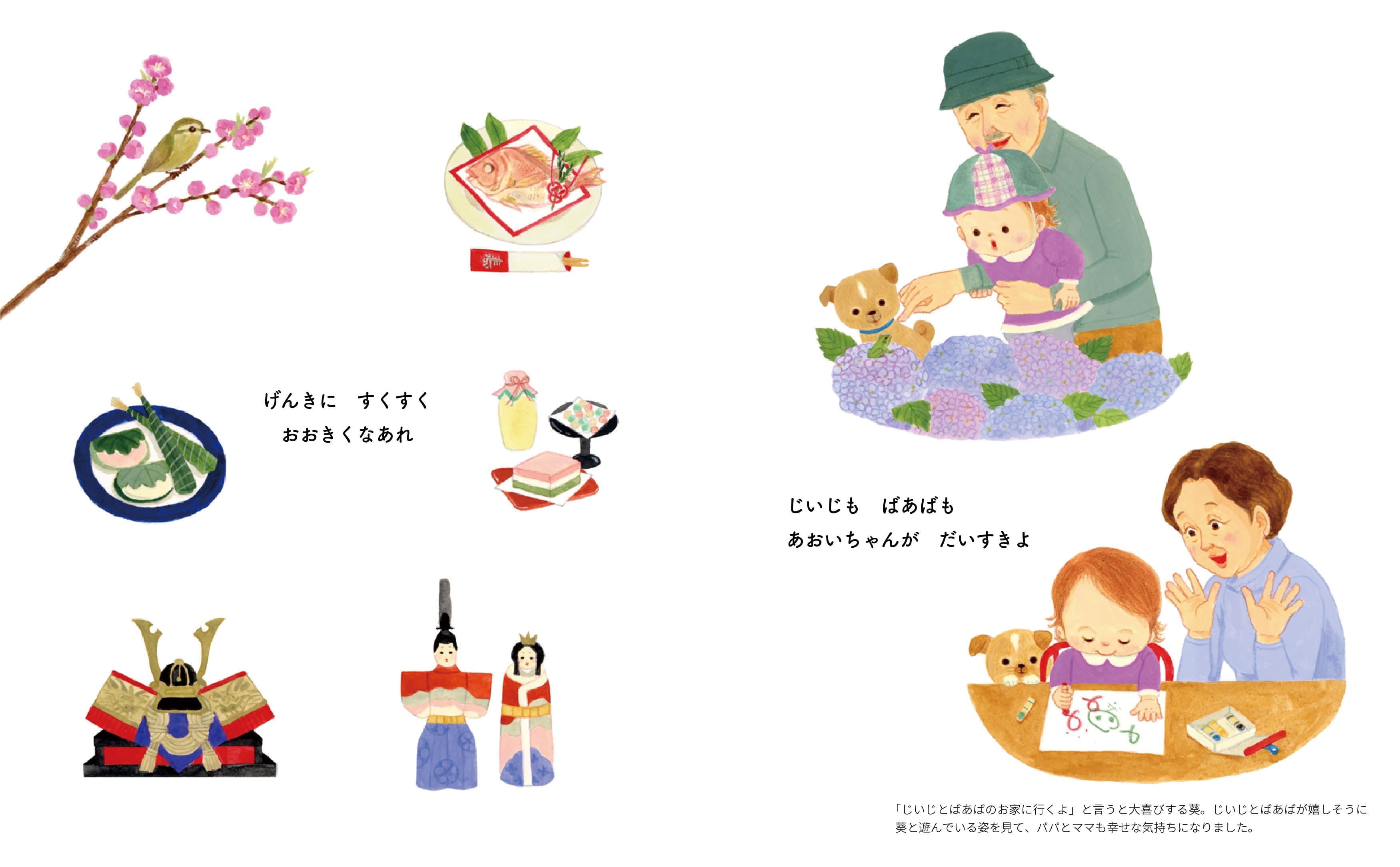 絵本サンプル１３