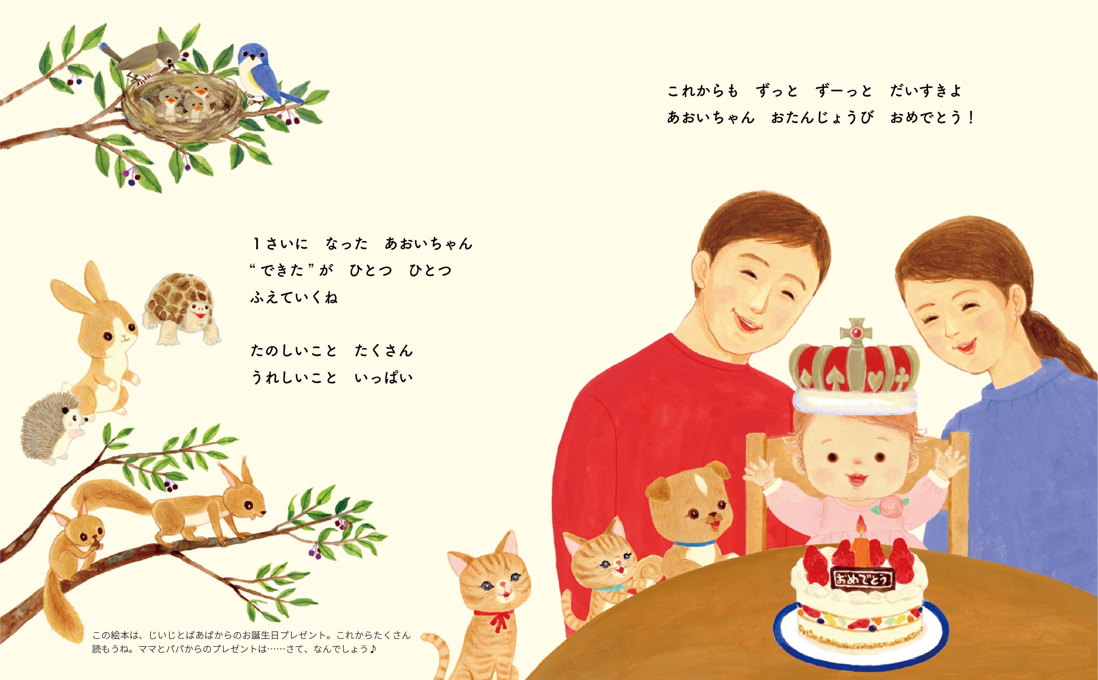 絵本サンプル１４