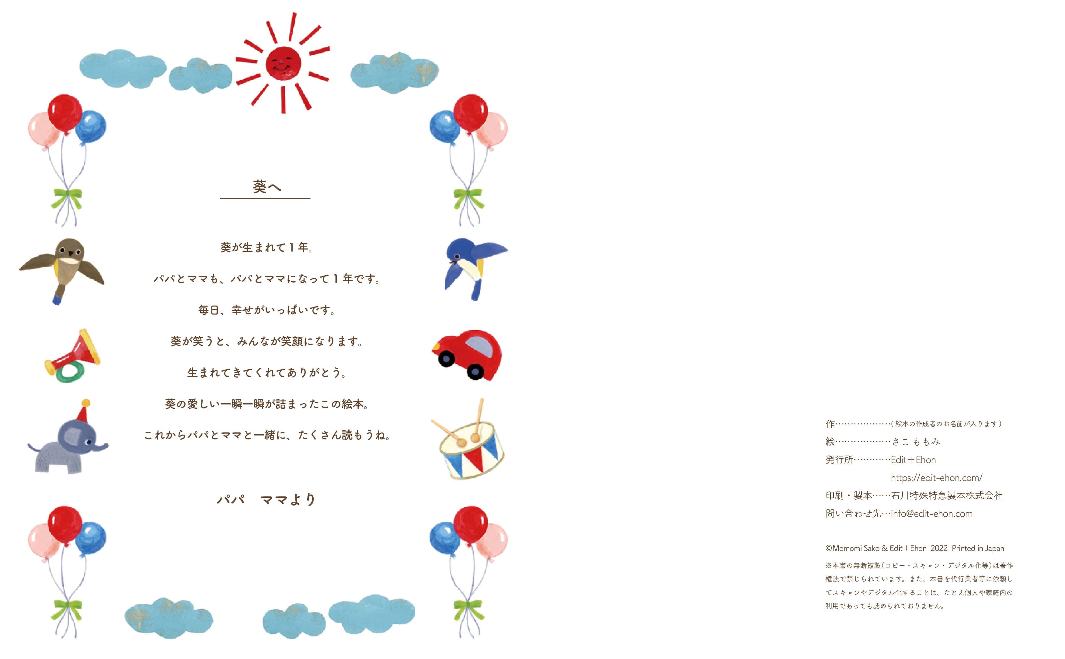 絵本サンプル１５